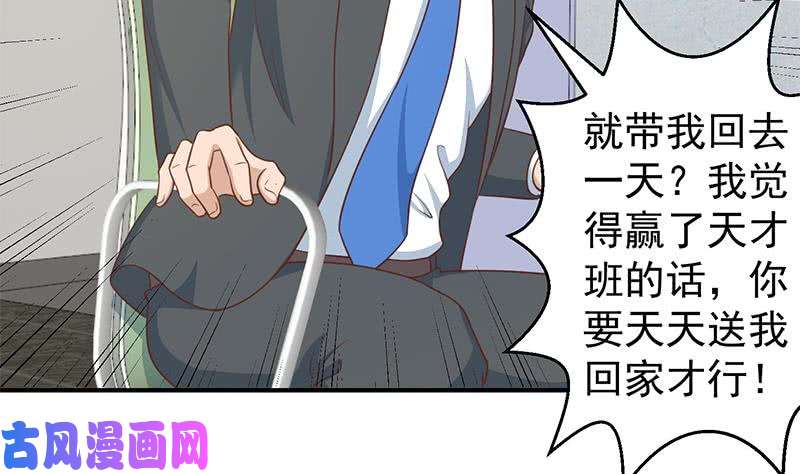 修仙归来在校园第103话 楚毅的决断