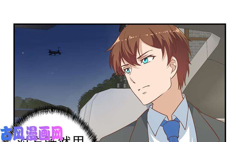 修仙归来在校园第104话 被包围了！