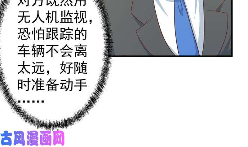 修仙归来在校园第104话 被包围了！