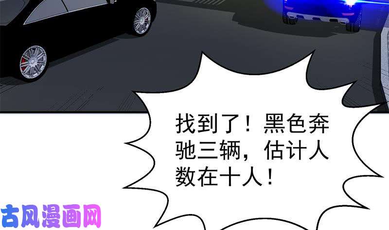 修仙归来在校园第104话 被包围了！