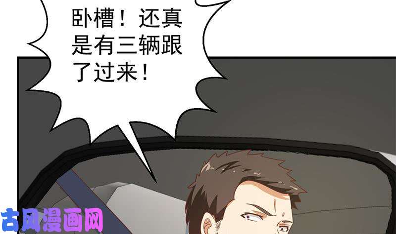 修仙归来在校园第104话 被包围了！
