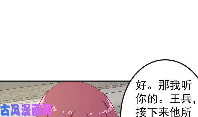 修仙归来在校园第104话 被包围了！
