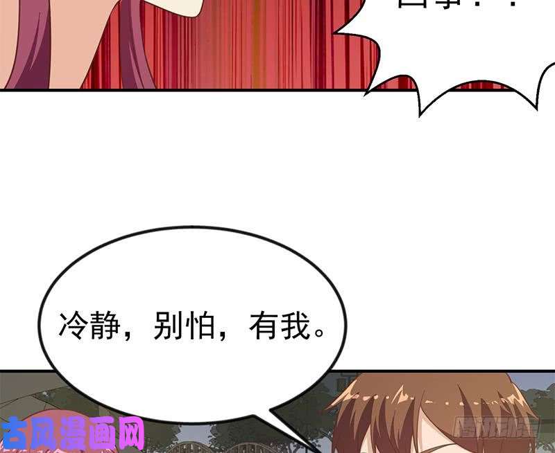 修仙归来在校园第104话 被包围了！