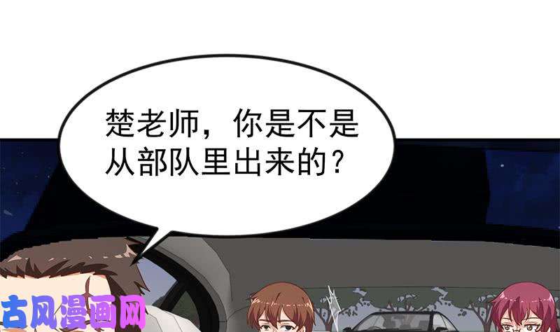 修仙归来在校园第104话 被包围了！