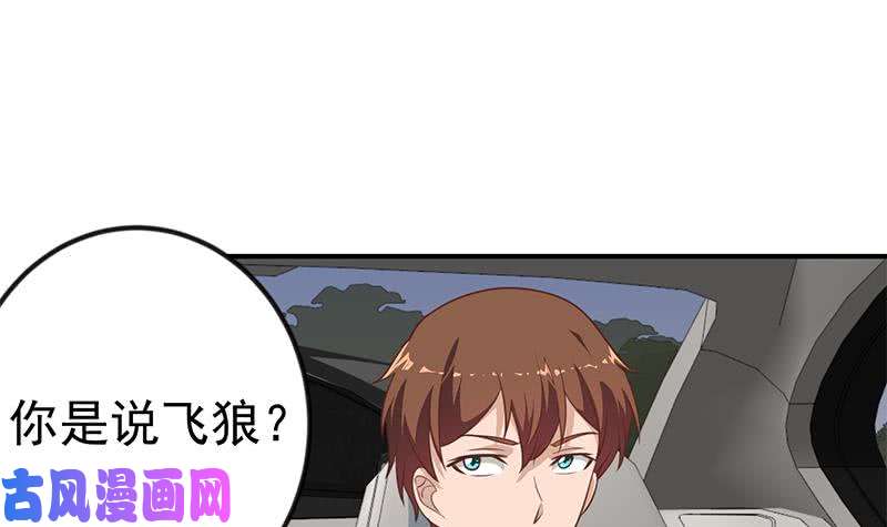 修仙归来在校园第104话 被包围了！