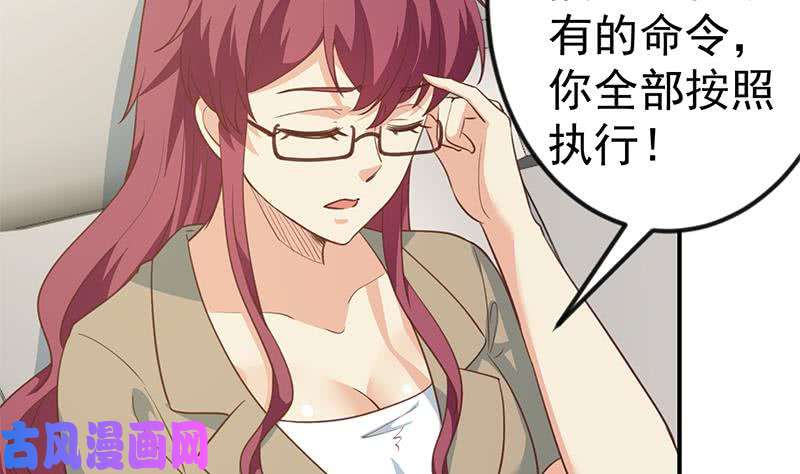 修仙归来在校园第104话 被包围了！