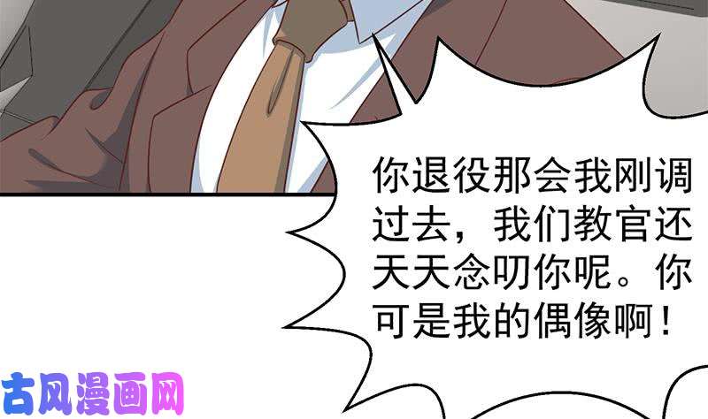 修仙归来在校园第104话 被包围了！