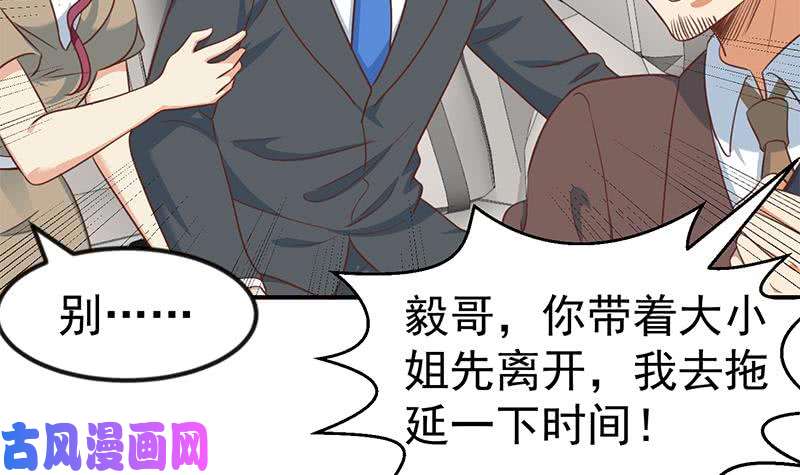 修仙归来在校园第104话 被包围了！