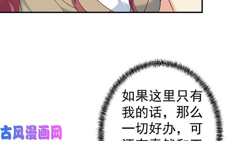 修仙归来在校园第104话 被包围了！