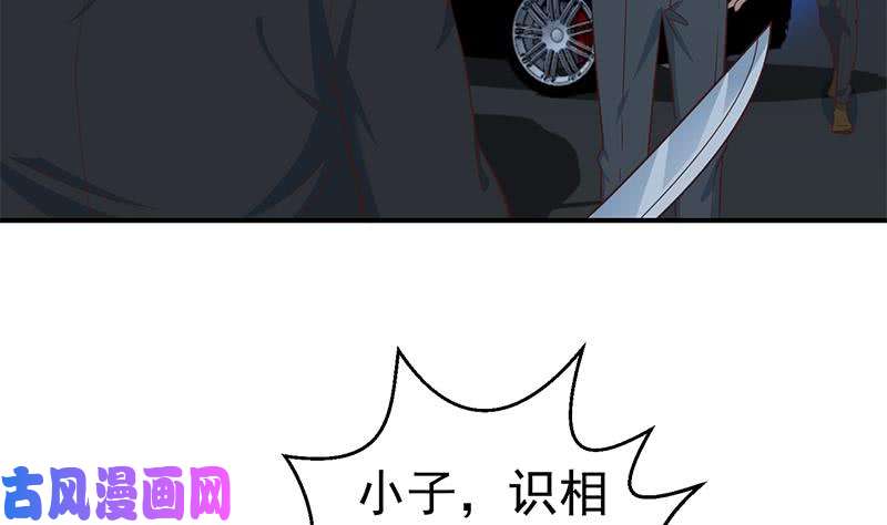 修仙归来在校园第104话 被包围了！