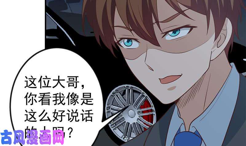 修仙归来在校园第104话 被包围了！