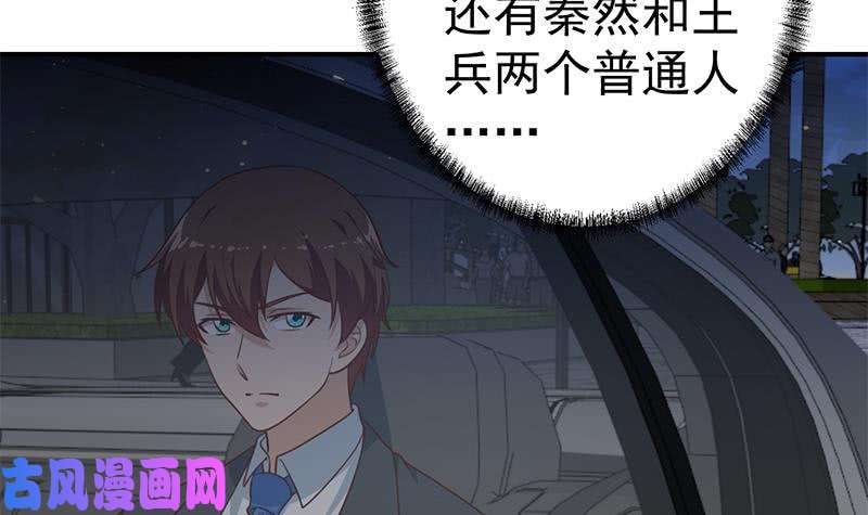 修仙归来在校园第104话 被包围了！