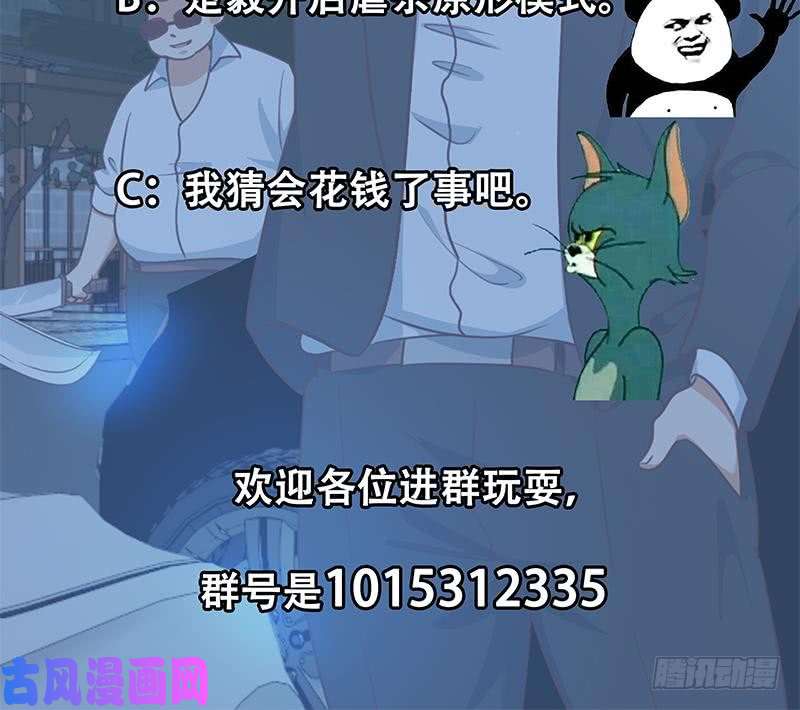 修仙归来在校园第104话 被包围了！