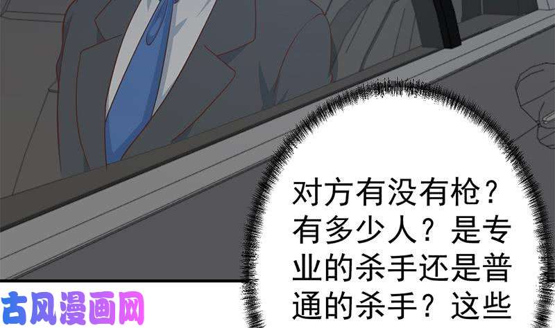修仙归来在校园第104话 被包围了！