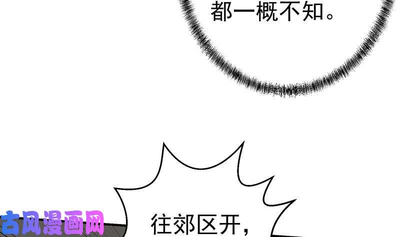 修仙归来在校园第104话 被包围了！
