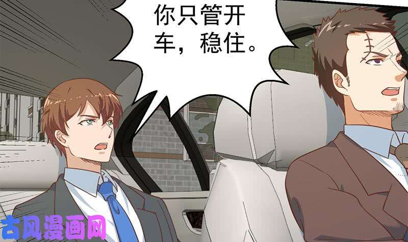 修仙归来在校园第104话 被包围了！