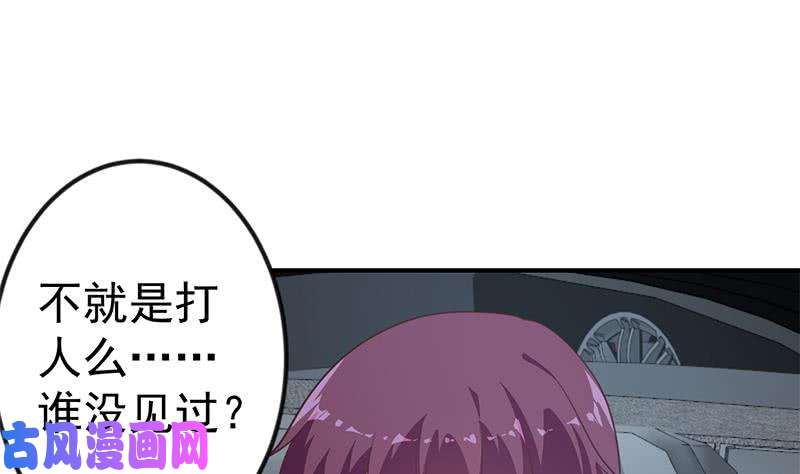 修仙归来在校园第105话 杀伐果断的楚毅