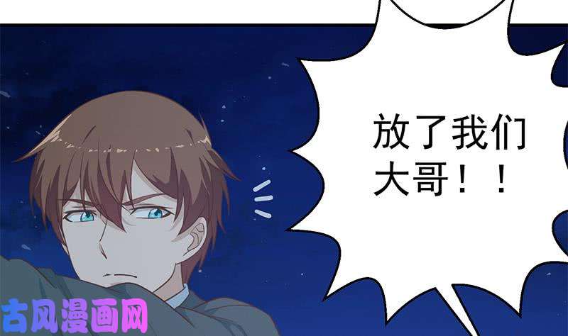 修仙归来在校园第105话 杀伐果断的楚毅