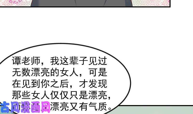 修仙归来在校园第106话 商业互吹