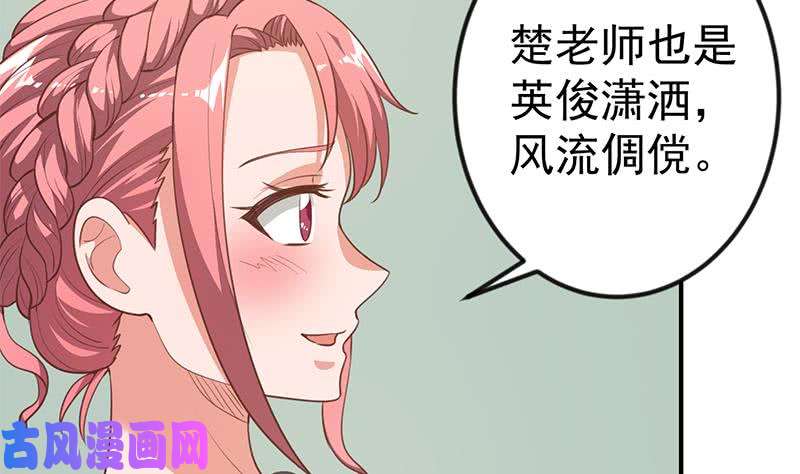 修仙归来在校园第106话 商业互吹