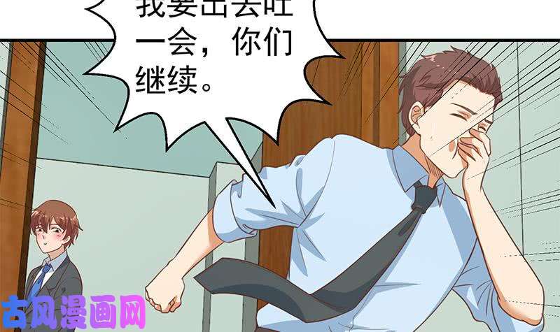 修仙归来在校园第106话 商业互吹