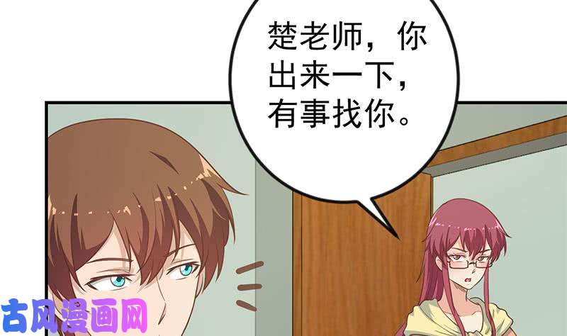 修仙归来在校园第106话 商业互吹
