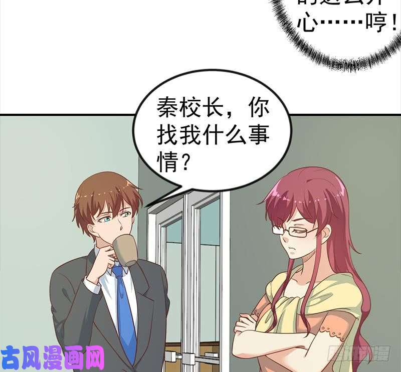 修仙归来在校园第106话 商业互吹