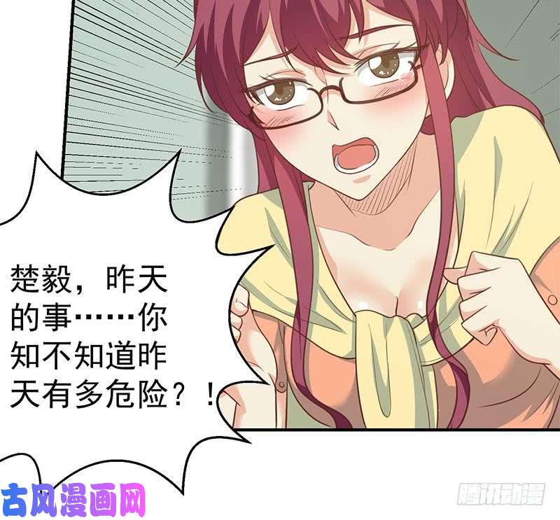 修仙归来在校园第106话 商业互吹