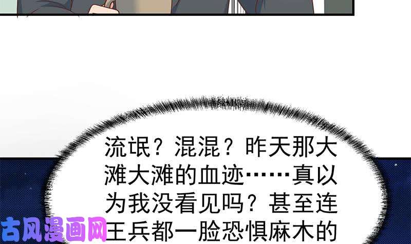 修仙归来在校园第106话 商业互吹