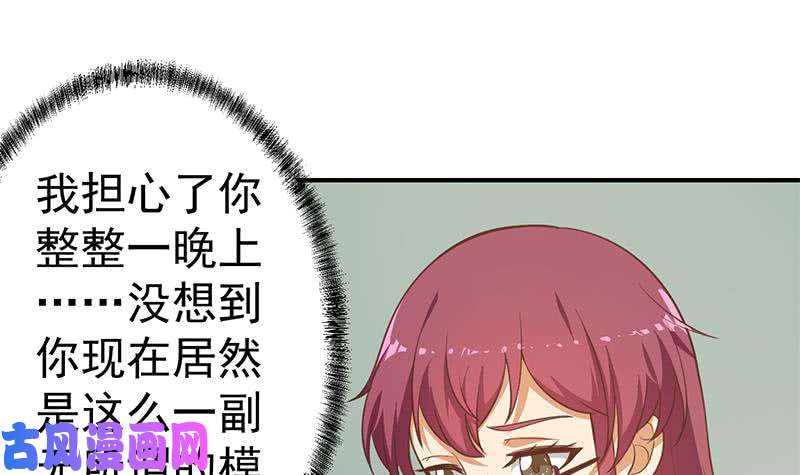 修仙归来在校园第106话 商业互吹