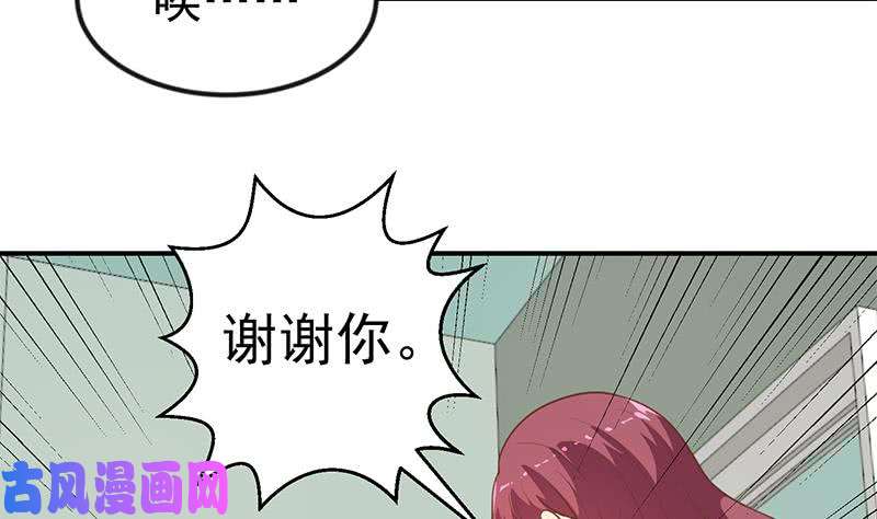 修仙归来在校园第106话 商业互吹