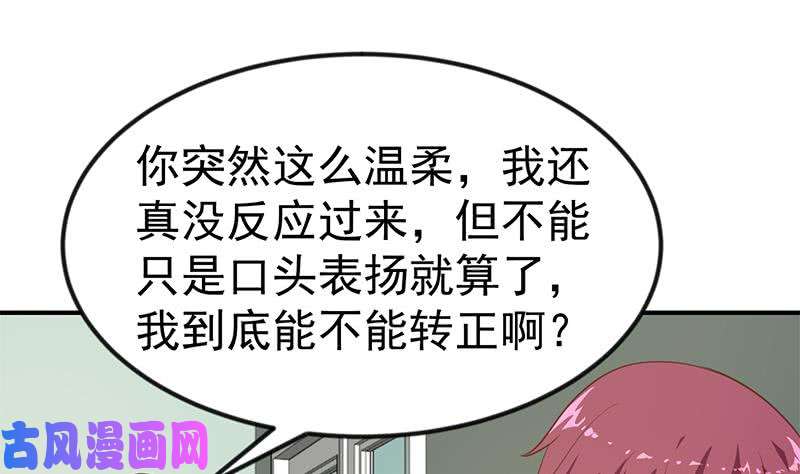 修仙归来在校园第106话 商业互吹