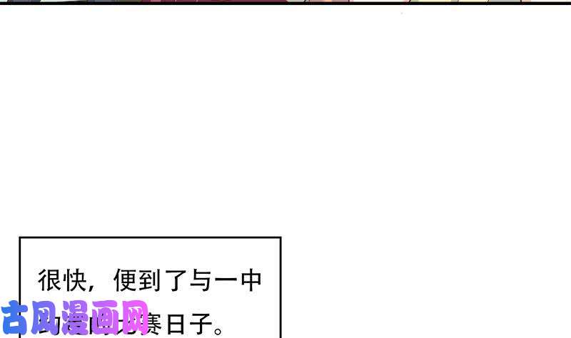修仙归来在校园第106话 商业互吹