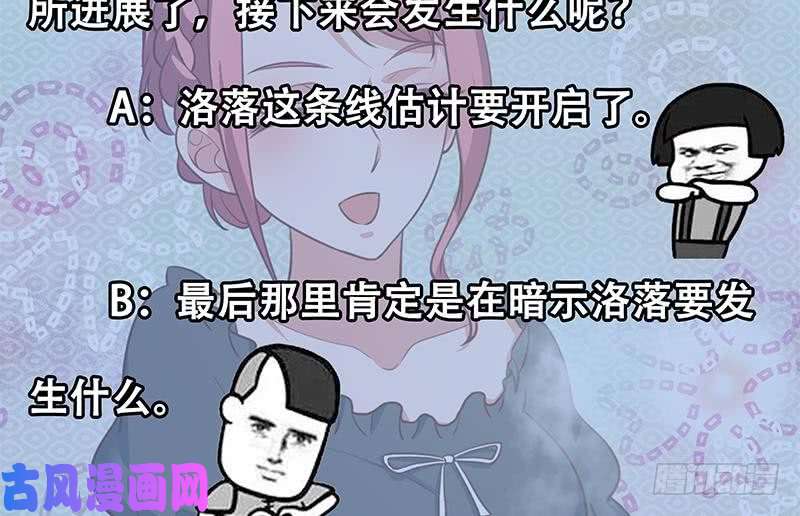 修仙归来在校园第106话 商业互吹