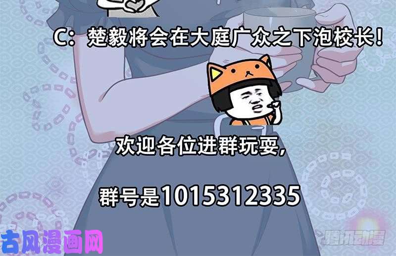 修仙归来在校园第106话 商业互吹