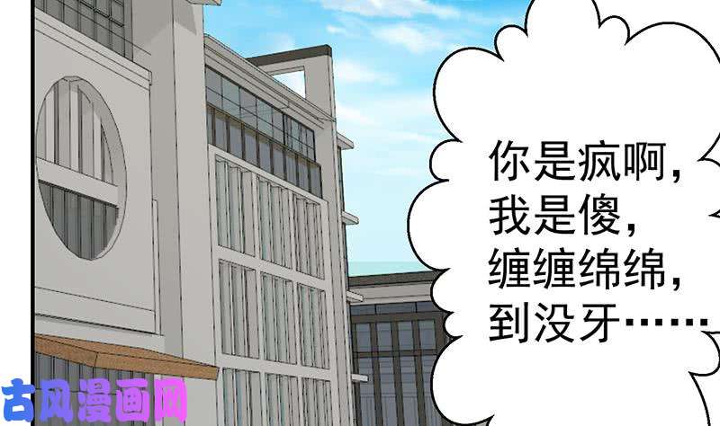 修仙归来在校园第106话 商业互吹