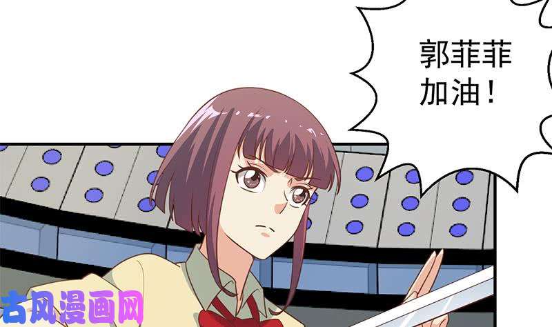 修仙归来在校园第107话 一招KO！
