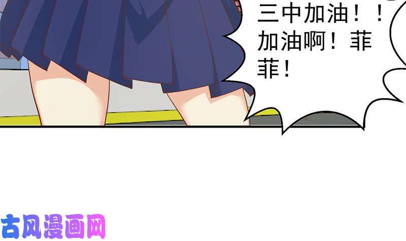 修仙归来在校园第107话 一招KO！