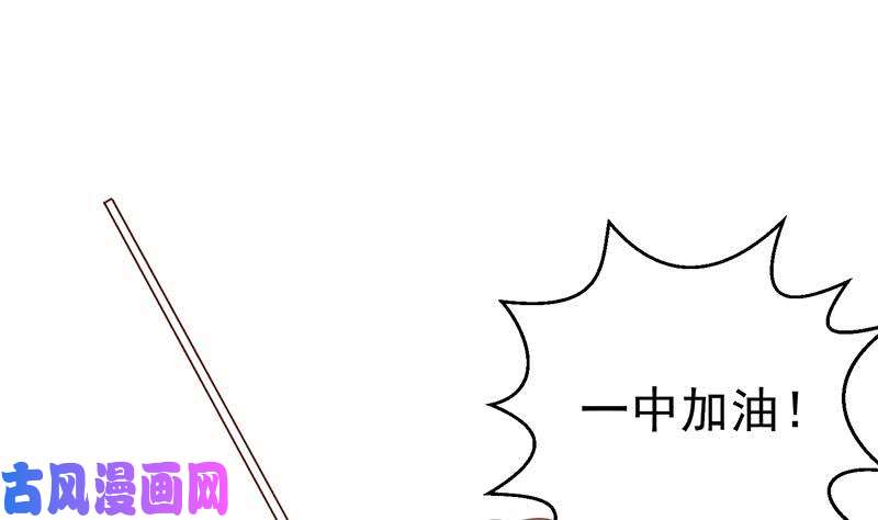 修仙归来在校园第107话 一招KO！