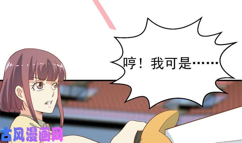 修仙归来在校园第107话 一招KO！