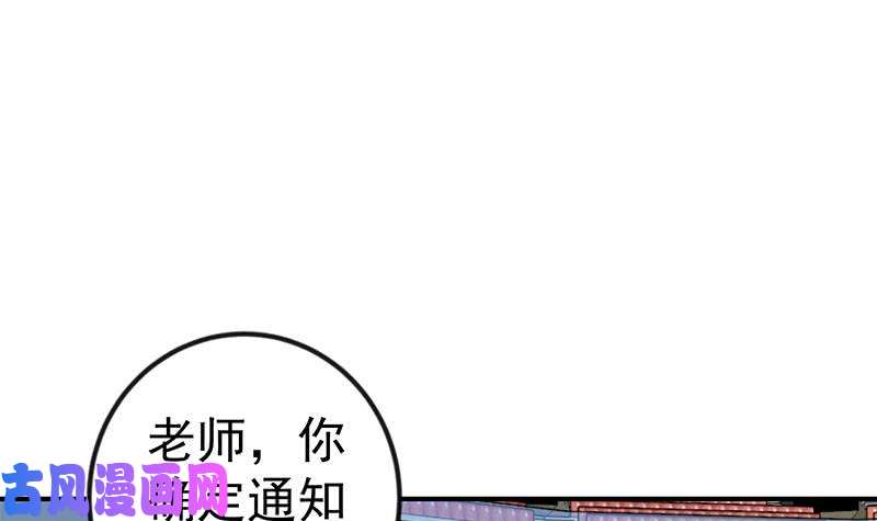 修仙归来在校园第107话 一招KO！