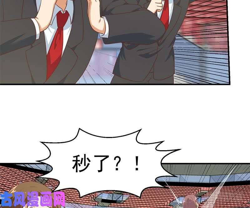 修仙归来在校园第107话 一招KO！
