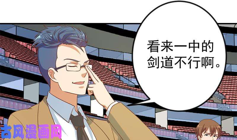 修仙归来在校园第107话 一招KO！