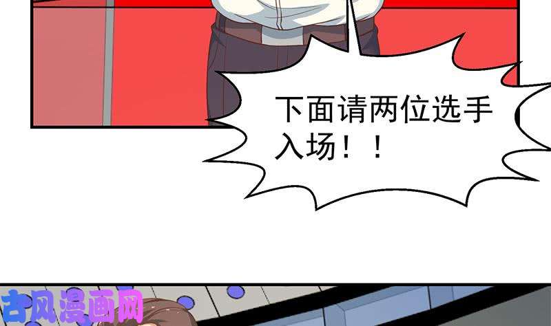 修仙归来在校园第107话 一招KO！