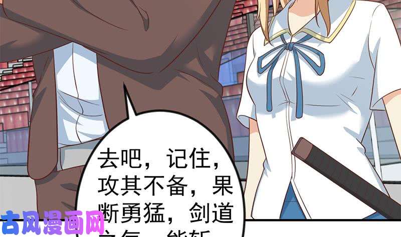 修仙归来在校园第107话 一招KO！