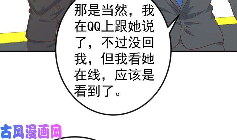 修仙归来在校园第107话 一招KO！