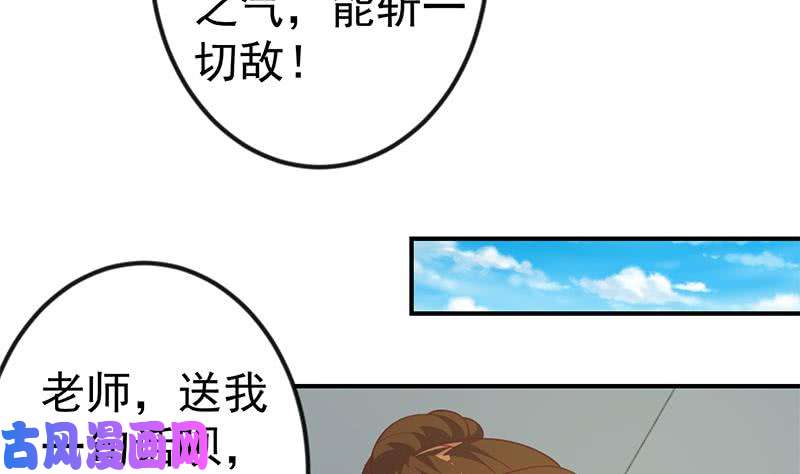 修仙归来在校园第107话 一招KO！
