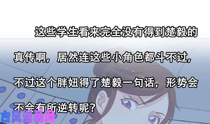 修仙归来在校园第107话 一招KO！