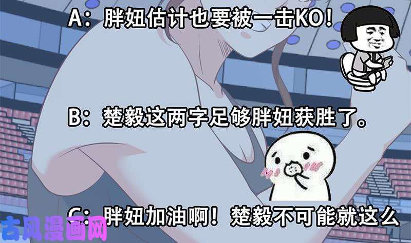 修仙归来在校园第107话 一招KO！