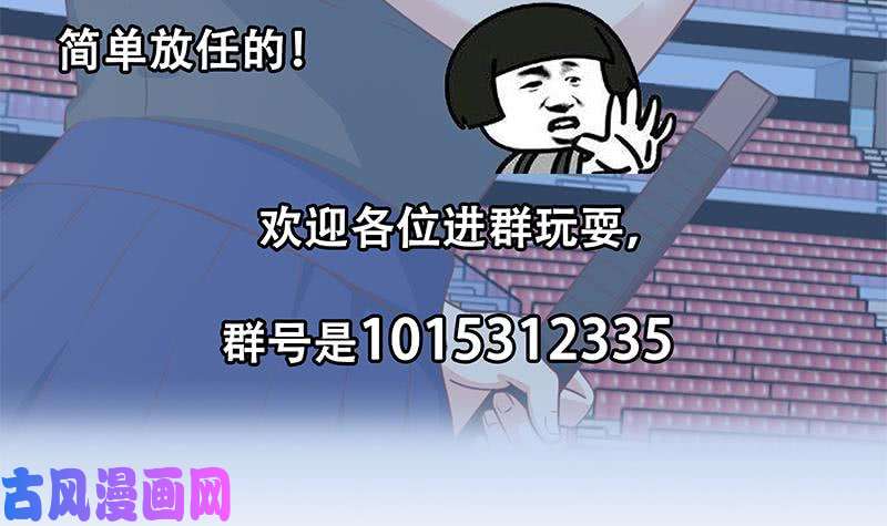 修仙归来在校园第107话 一招KO！